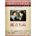風立ちぬ