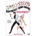 スピードウェイ
