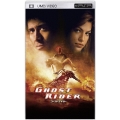 ゴーストライダー