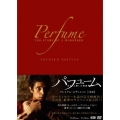 パフューム ある人殺しの物語 プレミアム・エディション