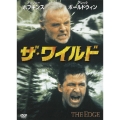 ザ・ワイルド