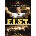 F.I.S.T.