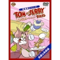 トムとジェリー テイルズ：素敵な仲間編