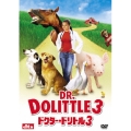 ドクター・ドリトル 3＜期間生産限定盤＞