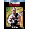 プレデター