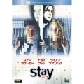 ステイ