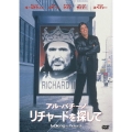 リチャードを探して