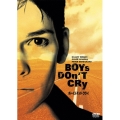 ボーイズ・ドント・クライ