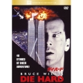 ダイ・ハード