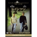 レインマン アルティメット・エディション（2枚組）
