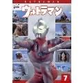 ウルトラマン Vol.7