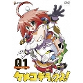 ケメコデラックス! 1 [DVD+CD]＜初回限定版＞