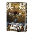 復讐の春秋 -臥薪嘗胆- DVD-BOX I