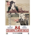 チャーリング・クロス街84番地