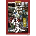 NHK ふるさとの伝承/中部