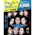 インシテミル 7日間のデス・ゲーム ブルーレイ&DVDセット [Blu-ray Disc+2DVD]＜通常版＞