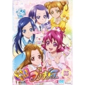 ドキドキ!プリキュア Vol.16