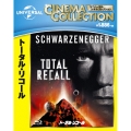 トータル・リコール