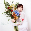 カレンダーのコイビト [CD+DVD]＜初回限定盤B＞