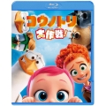 コウノトリ大作戦! [Blu-ray Disc+DVD]＜初回版＞
