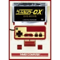 ゲームセンターCX DVD-BOX15