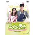 私の彼はエプロン男子～Dear My Housekeeper～ DVD-SET2
