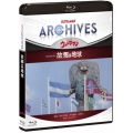 ULTRAMAN ARCHIVES『ウルトラマン』Episode 23「故郷は地球」 [Blu-ray Disc+DVD]