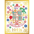 i☆Ris 7th Anniversary Live ～七福万来～ [2DVD+CD]＜初回生産限定盤＞