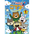 宇宙なんちゃら こてつくん 第1巻＜完全数量限定版＞