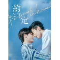 Be Loved in House 約・定～I Do Blu-ray BOX＜初回限定版＞
