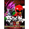 仮面ライダー生誕45周年×スーパー戦隊シリーズ40作品記念 45×40 感謝祭 Anniversary LIVE & SHOW スーパー戦隊DAY