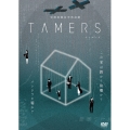 異種格闘技型朗読劇「TAMERS」