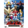 鳥人戦隊ジェットマン DVD-COLLECTION VOL.2