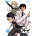 ワールドトリガー 3rdシーズン VOL.3
