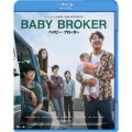 ベイビー・ブローカー スタンダード・エディション
