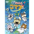 宇宙なんちゃら こてつくん 第2巻