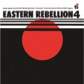 イースタン・リベリオン 4＜期間限定価格盤＞