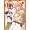 勇者パーティーを追放されたビーストテイマー、最強種の猫耳少女と出会う vol.1 [Blu-ray Disc+CD]