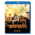 バッドガイズ