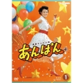 連続テレビ小説 あんぱん 完全版 DVD BOX1