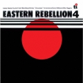 イースタン・リベリオン 4