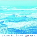 ア・レター・フロム・スローボート＜期間限定価格盤＞