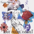 ラスト・チャンス・キャバレー