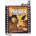 フレンチ・コネクション