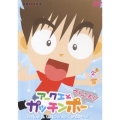 アークエとガッチンポー てんこもり 2てんこ