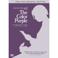 カラー・パープル スペシャル・エディション