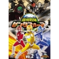環境戦隊 ゼンタフォース vol.2