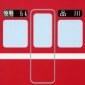 赤い電車