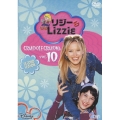 リジー＆Lizzie セカンド・シーズン VOL.10