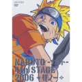 NARUTO-ナルト-4th STAGE 2006 巻ノ一